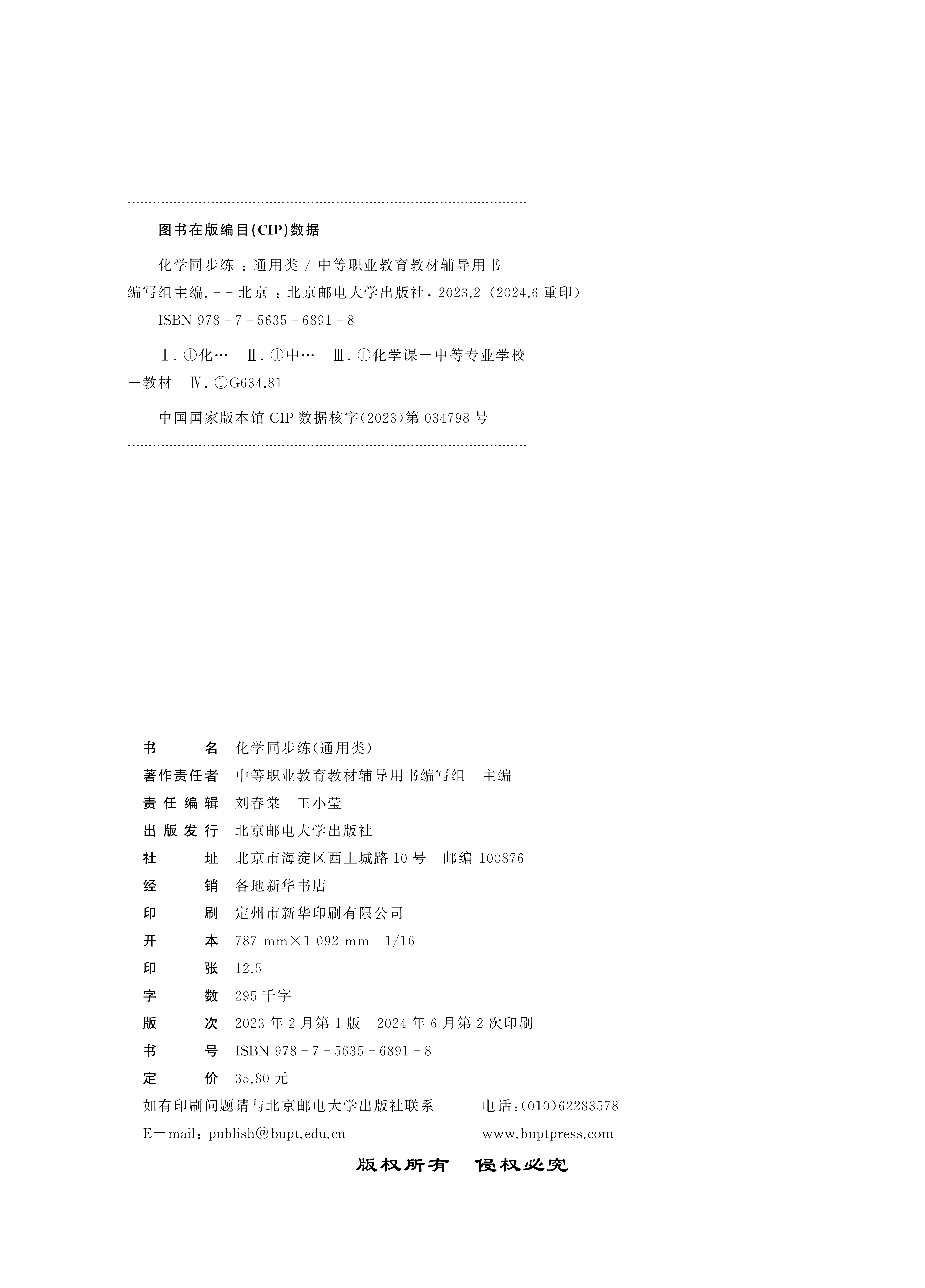 化学同步练_03.png