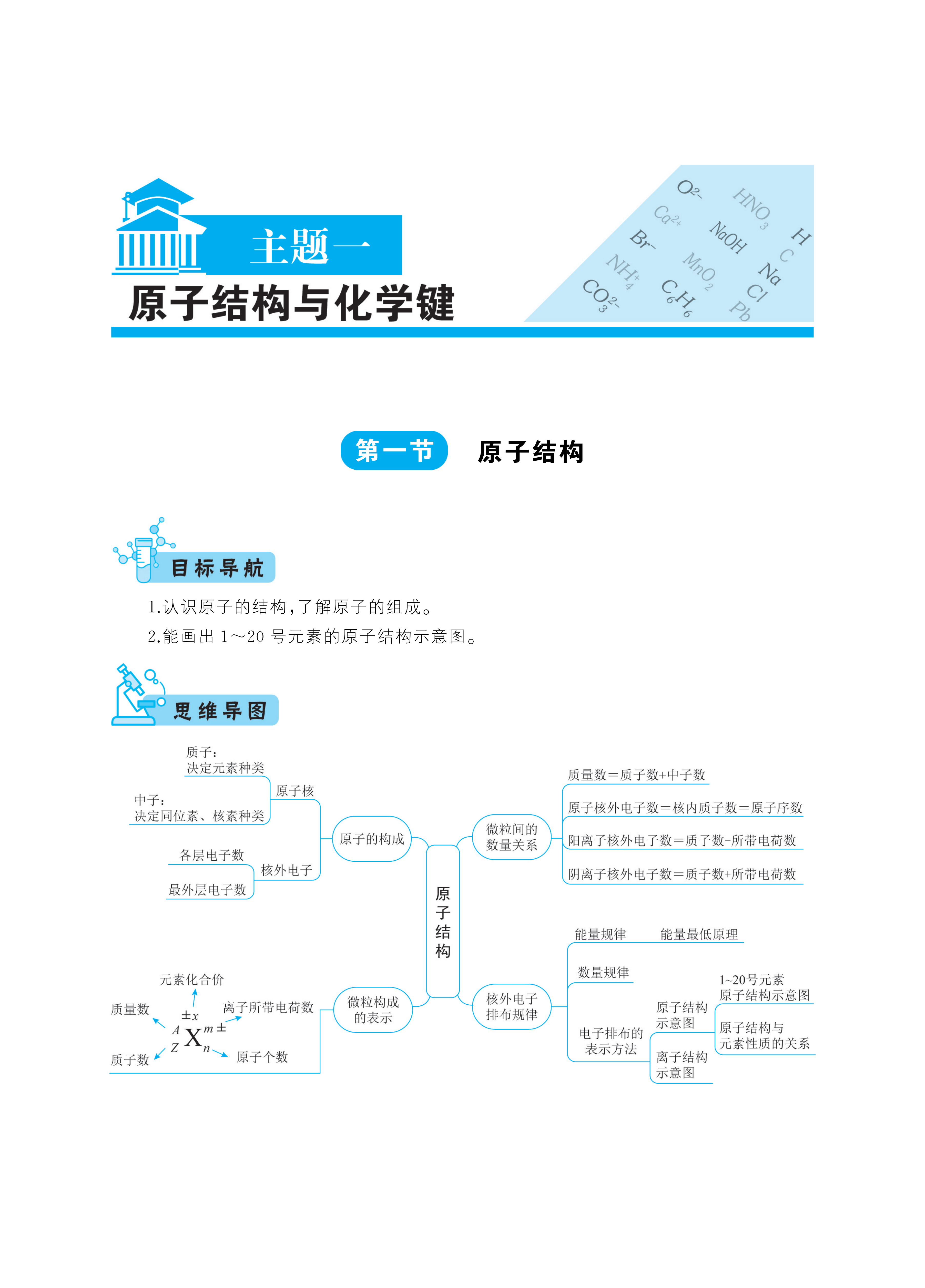 化学同步练_07.png